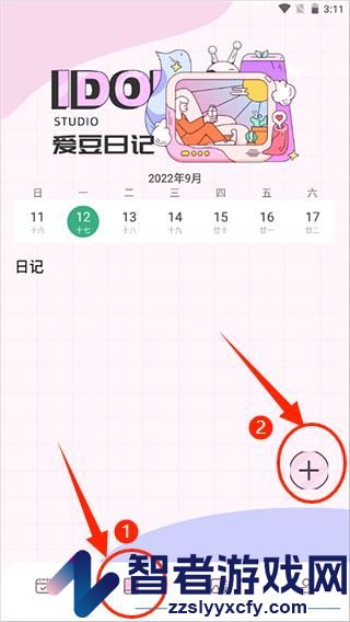 爱豆日记官方版