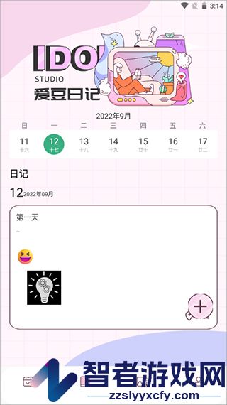 爱豆日记官方版