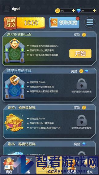 元素精灵游戏