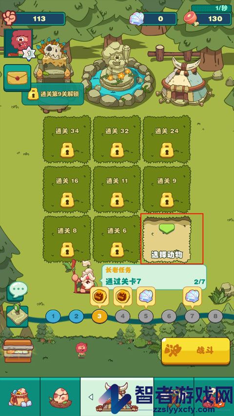 狩猎吧原始人手机版