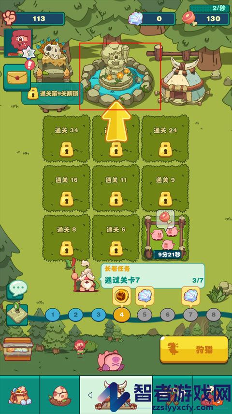 狩猎吧原始人手机版