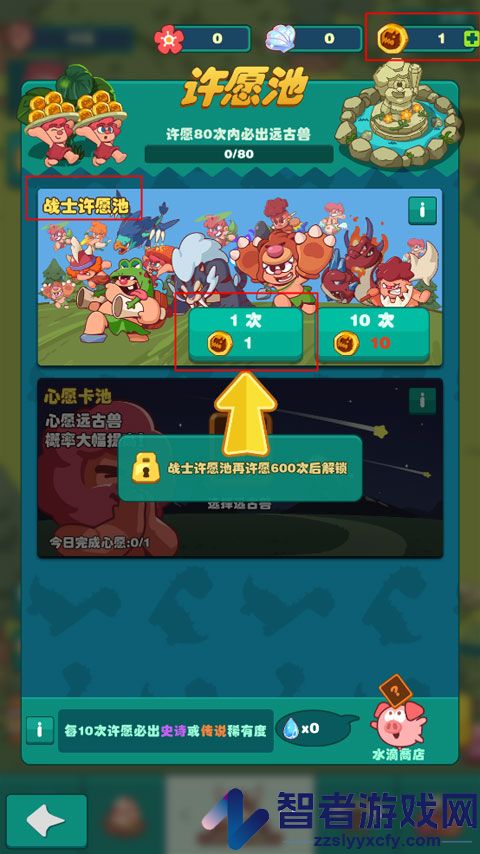 狩猎吧原始人手机版