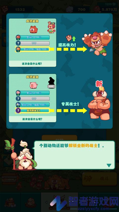 狩猎吧原始人手机版