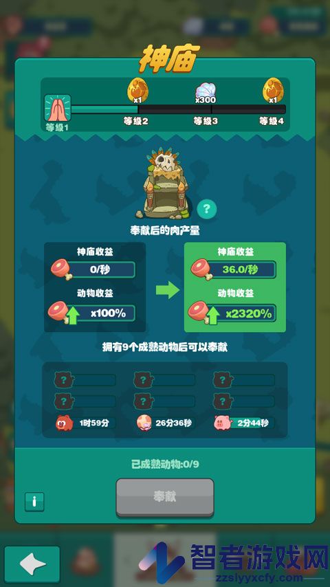 狩猎吧原始人手机版