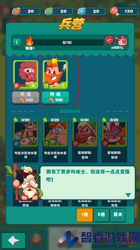 狩猎吧原始人手机版