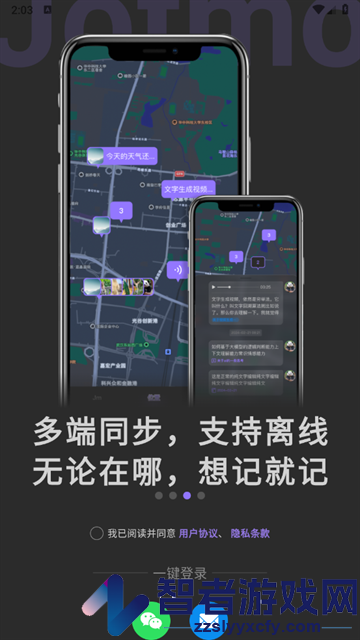 Jotmo笔记最新版