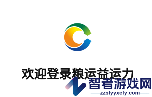 粮运益运力app