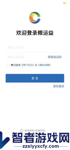 粮运益运力app