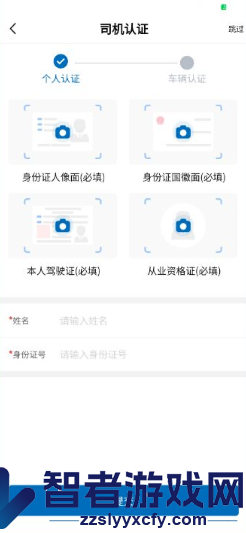 粮运益运力app