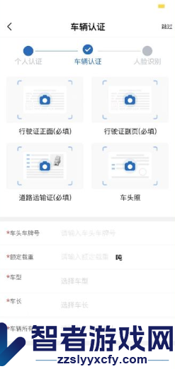 粮运益运力app