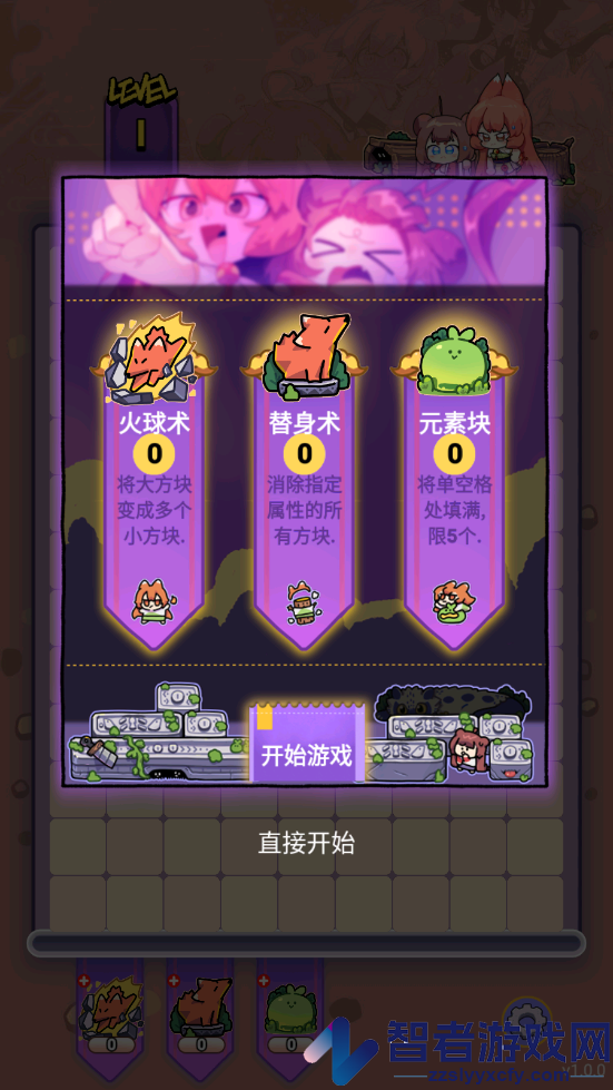 猫之茗茉莉的试炼游戏