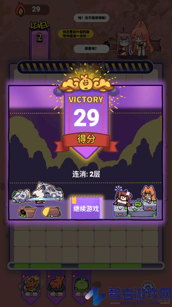 猫之茗茉莉的试炼游戏