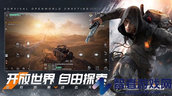 黎明觉醒手游下载安装
