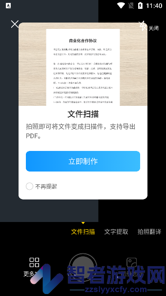 试卷专家app