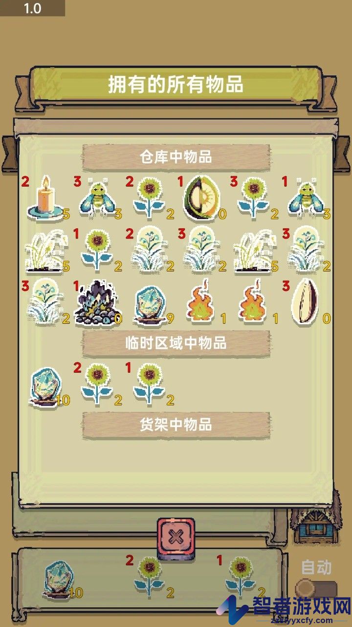 光能贩卖店游戏