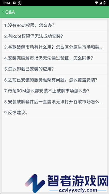 谷歌安装器三件套