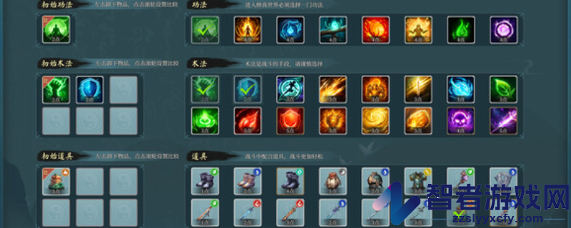 造化仙缘游戏发售时间介绍
