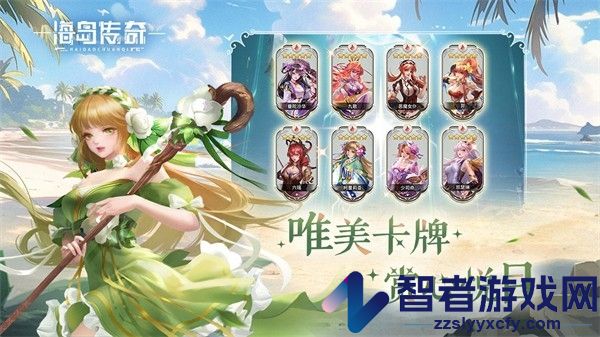 海岛传奇官方正版