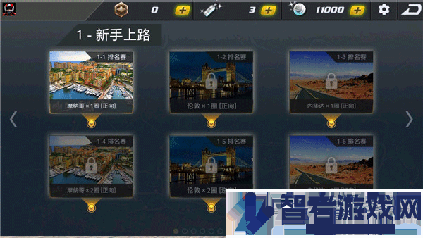 极品战车游戏