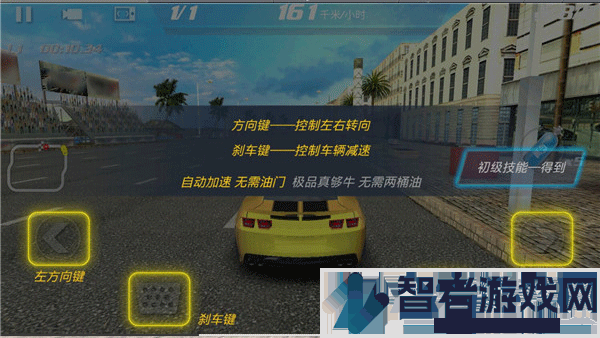 极品战车游戏
