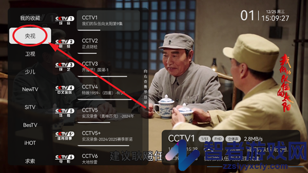 电视家随身版最新版本(电视家修复版)