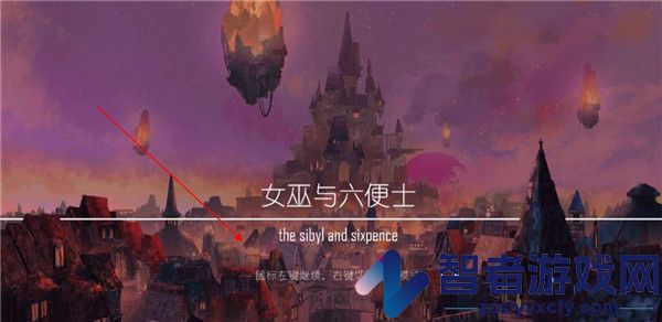 女巫与六便士最新版(sixpence)