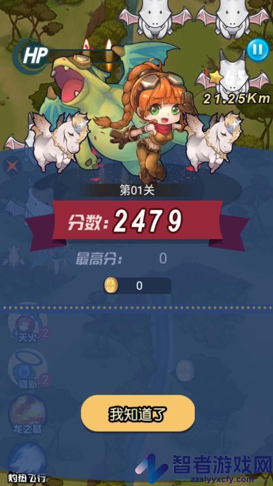 急速的飞行手游最新版下载