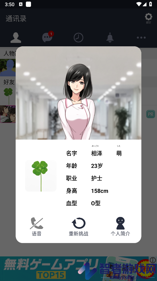 劣充汉化版下载