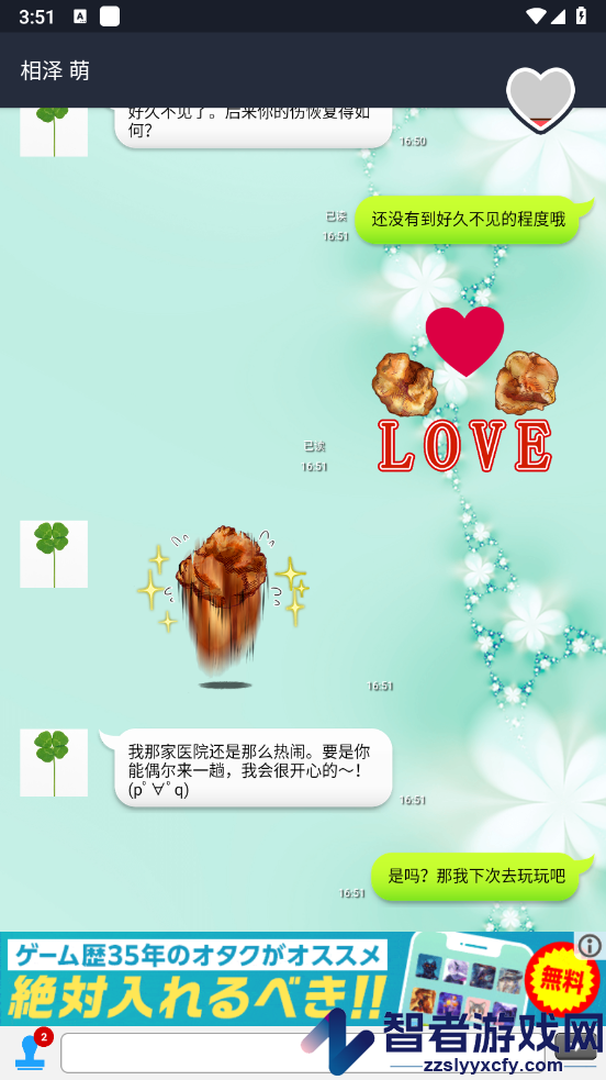 劣充汉化版下载