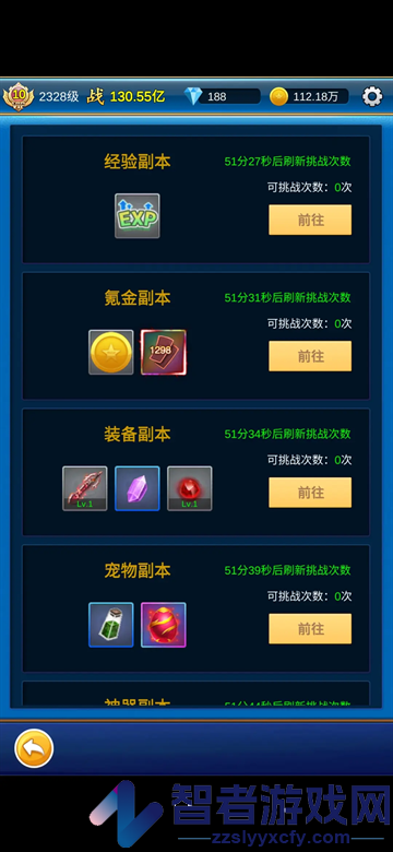 无限氪金游戏