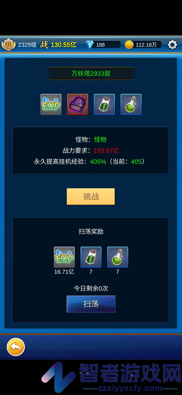无限氪金游戏