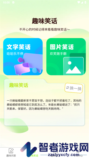趣味时光安卓版