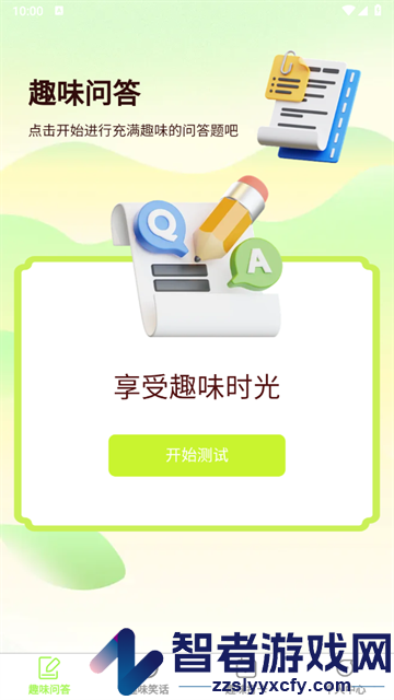 趣味时光安卓版