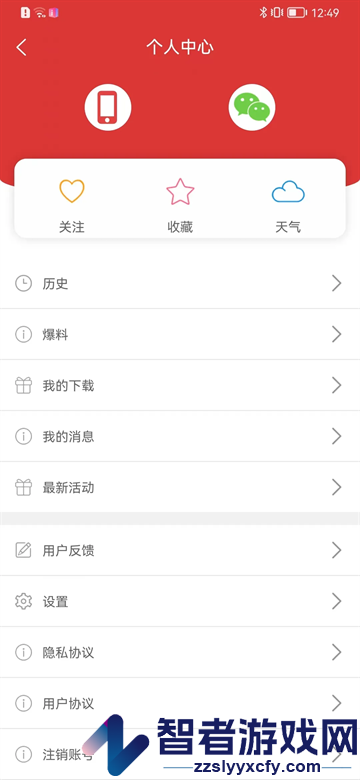 云上北屯客户端