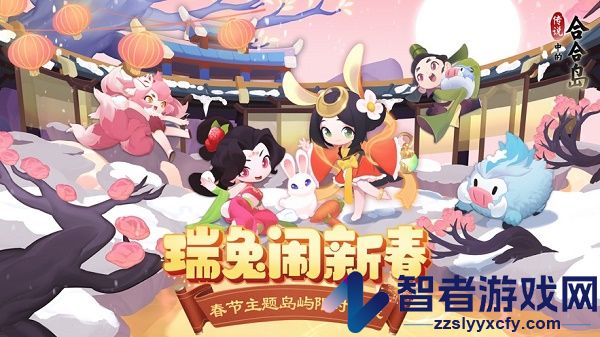 传说中的合合岛官方版