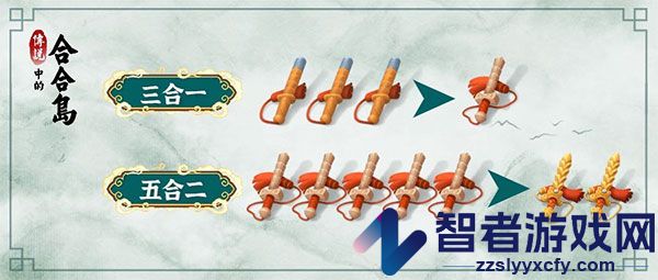 传说中的合合岛官方版