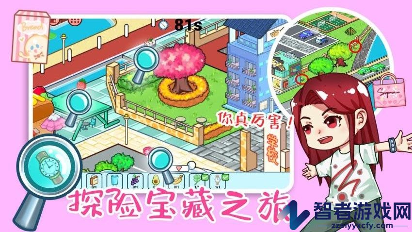 疯狂找找找手机游戏下载