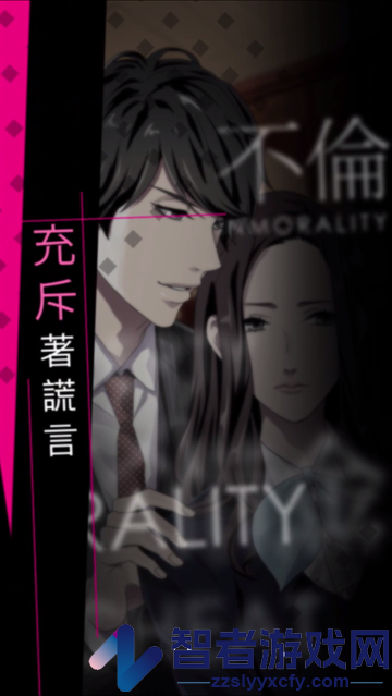 说谎的男人是谁游戏