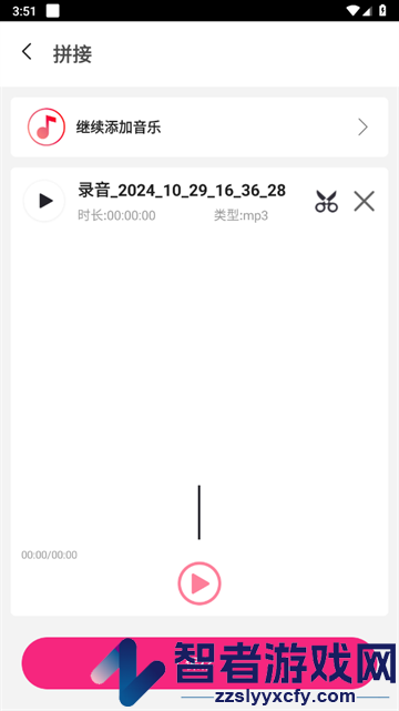 语音剪辑助手app