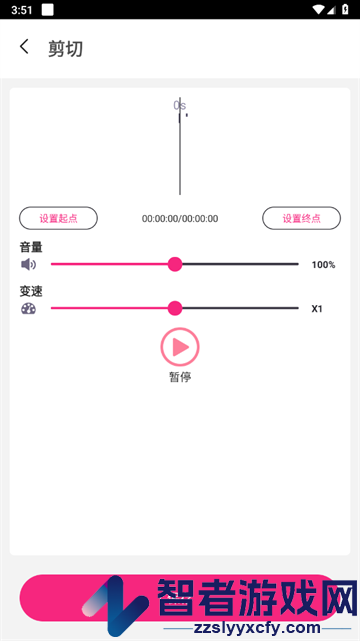 语音剪辑助手app