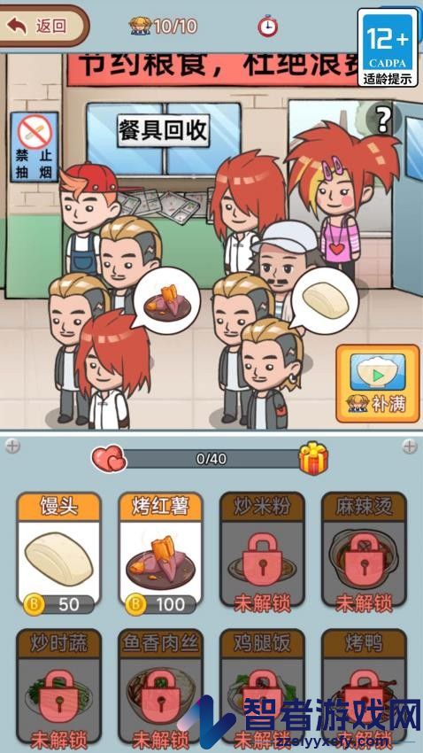 破产厂长逆袭记游戏免费版下载