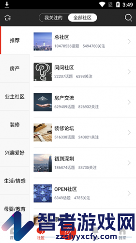 家在深圳app