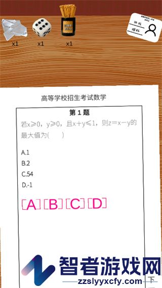 我的高考安卓版