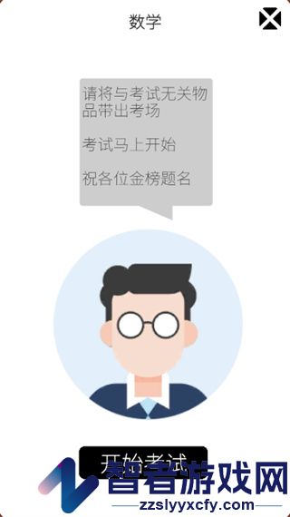 我的高考安卓版