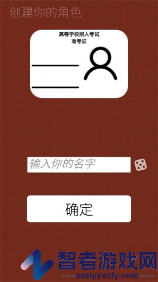 我的高考安卓版
