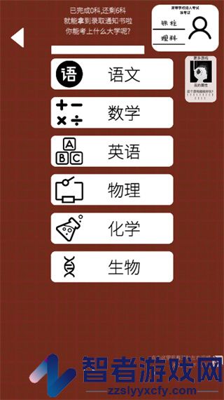 我的高考安卓版