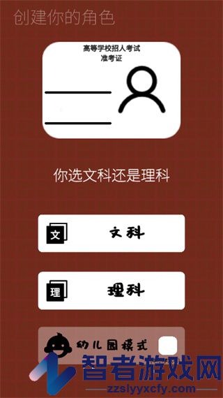 我的高考安卓版