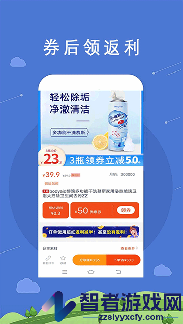 拉风返利app