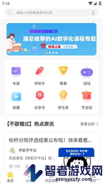 伊起赢app官方正版下载安装
