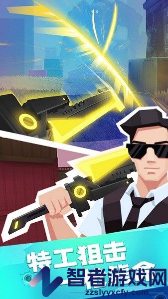 疯狂特工游戏免费版下载
